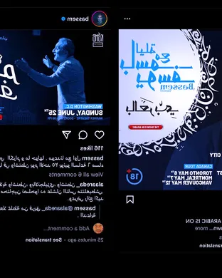 Bassem Youssef Houston